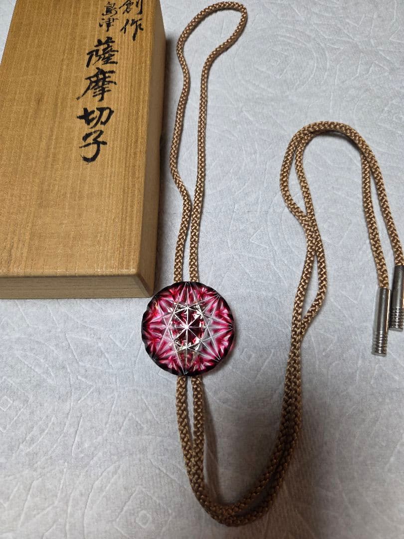 創作 島津 薩摩切子 色被ガラス ループタイ