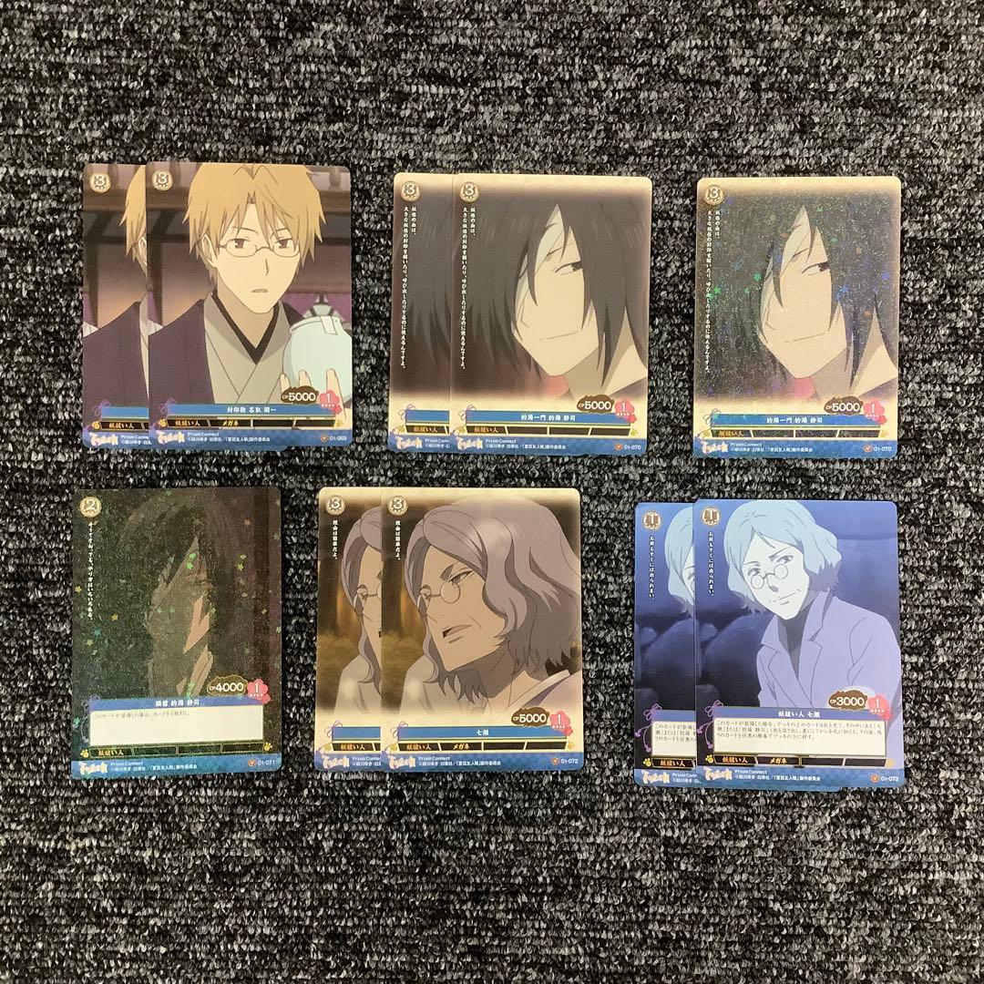 【セット】夏目友人帳 プリズムコネクト C コモン 86枚(プリズムコモン含)