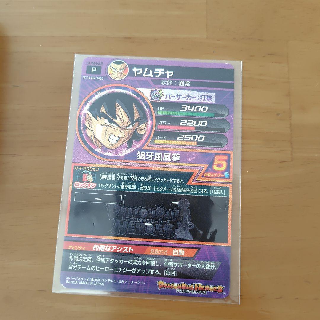 スーパードラゴンボールヒーローズ カードセット CP 300枚以上 大量