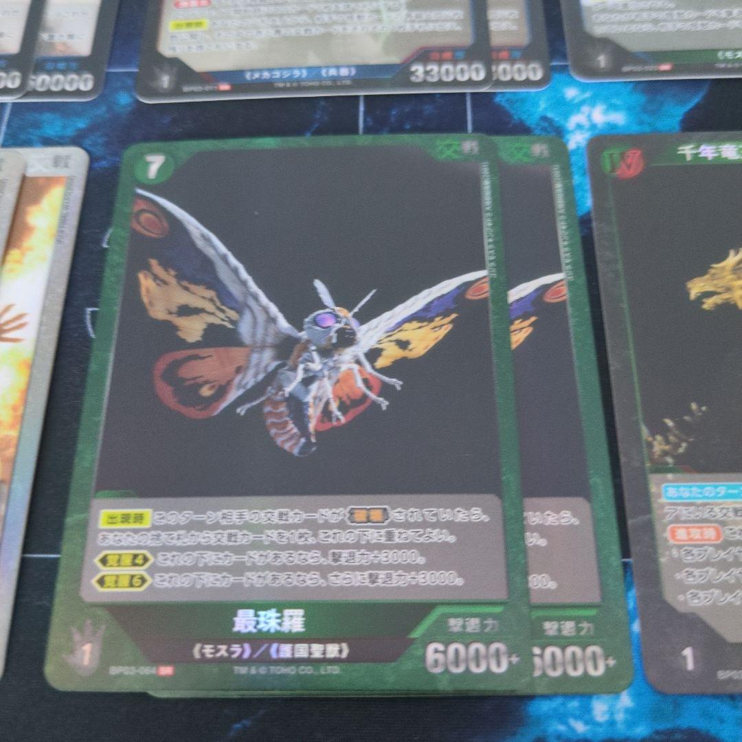 ゴジラカードゲーム】 第3弾SR全種各2枚ずつ - メルカリ