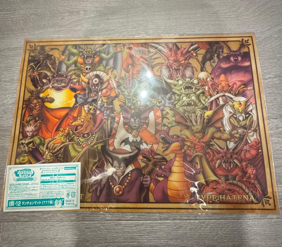 ふ*ば様 ドラクエふくびき所 ランチョンマットフルコンプ12枚セット