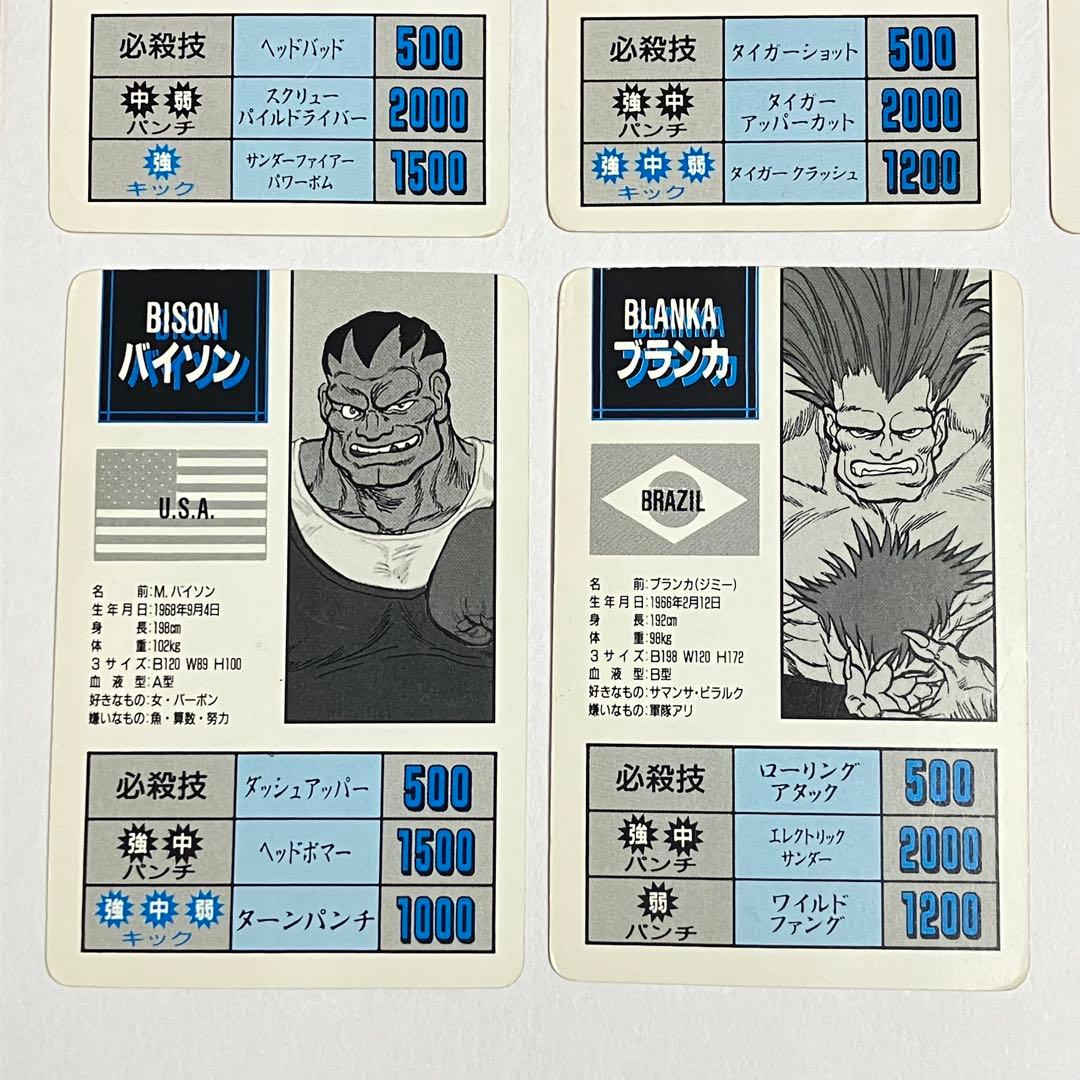 ストリートファイターII ヴィンテージ レトロカード セット