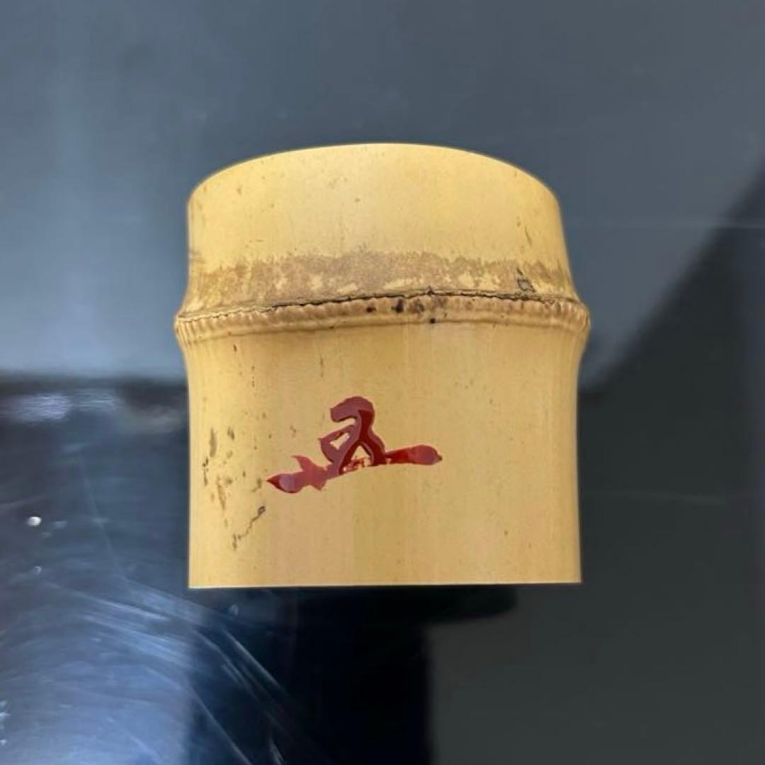 鵬雲斎竹一双蓋置 茶道具懐石茶箱坐忘斎淡々斎即中斎