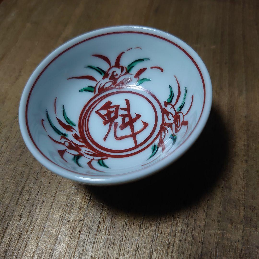 京焼き 五名工寄せ盃 酒器 伊藤陶山 髙橋道八 三浦竹