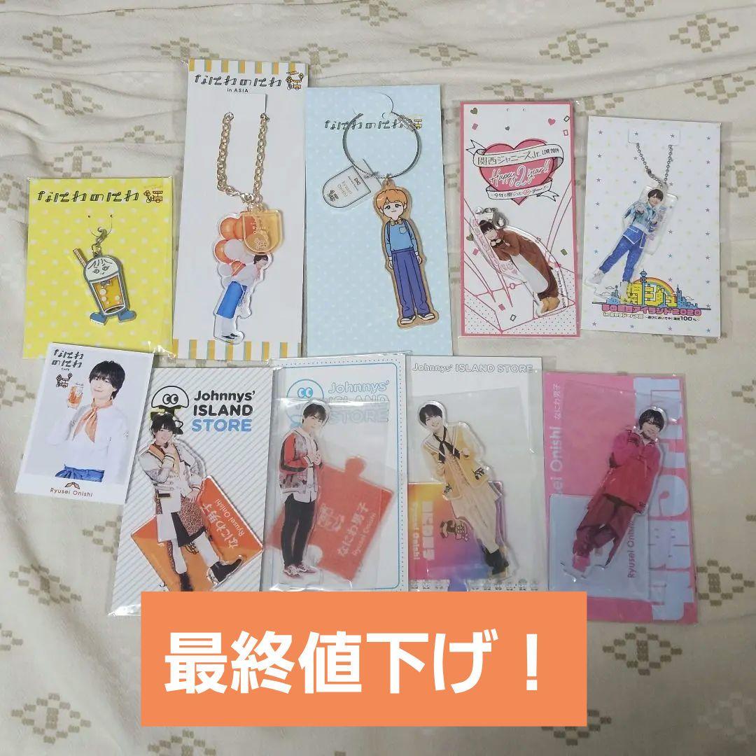 なにわ男子 大西流星 アクスタ アクキー - メルカリ