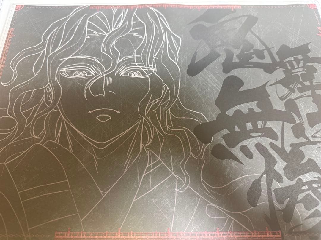 鬼滅の刃 ダイニング ランチョンマット 無限城 鬼舞辻無惨 - メルカリ