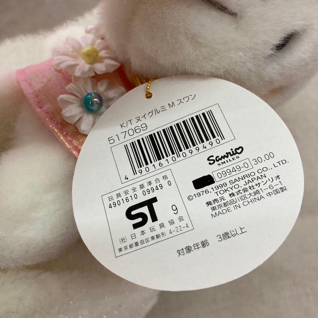 タグ付き】ハローキティ ぬいぐるみ M スワン 25周年 サンリオ Kitty