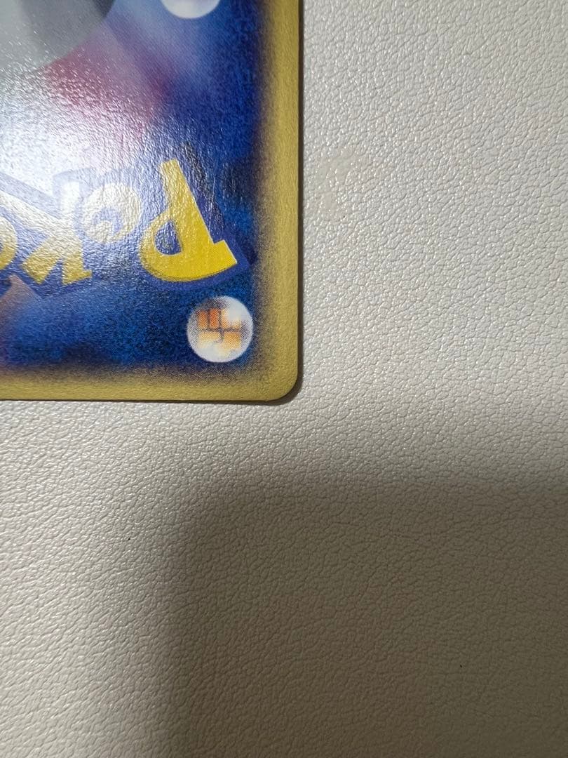 超美品　ブラッキー ★ 拡張パック第4弾 裂けた大地 ポケモンカードe ホロ