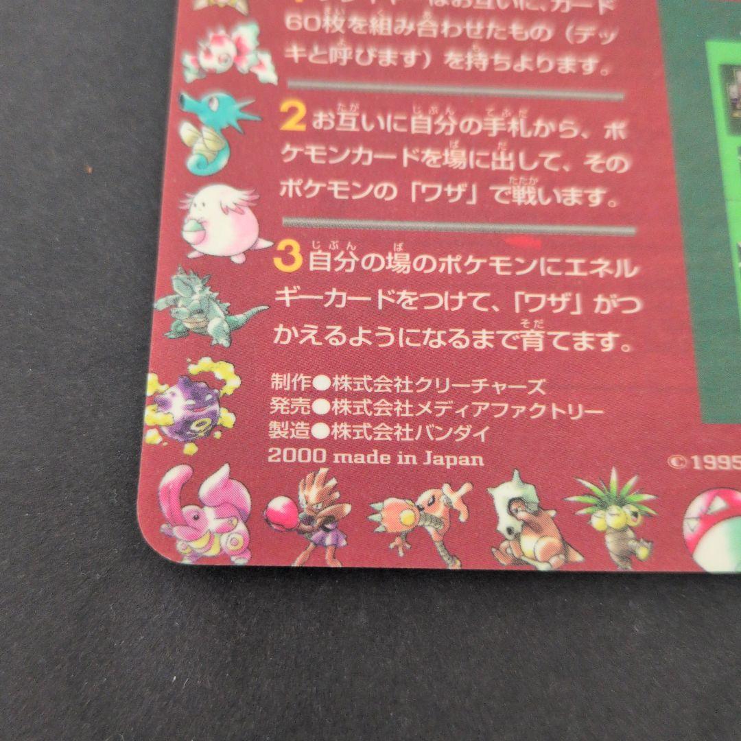 ポケットモンスター カードゲーム　拡張シート　2無人発電所 旧裏