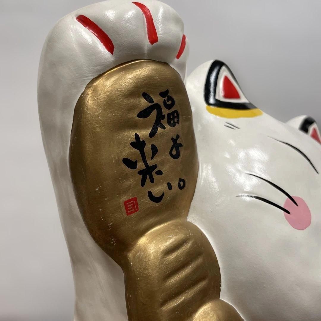 陶器 招き猫 置物 福よ来い 高さ約34cm レトロな工芸品 コレクション