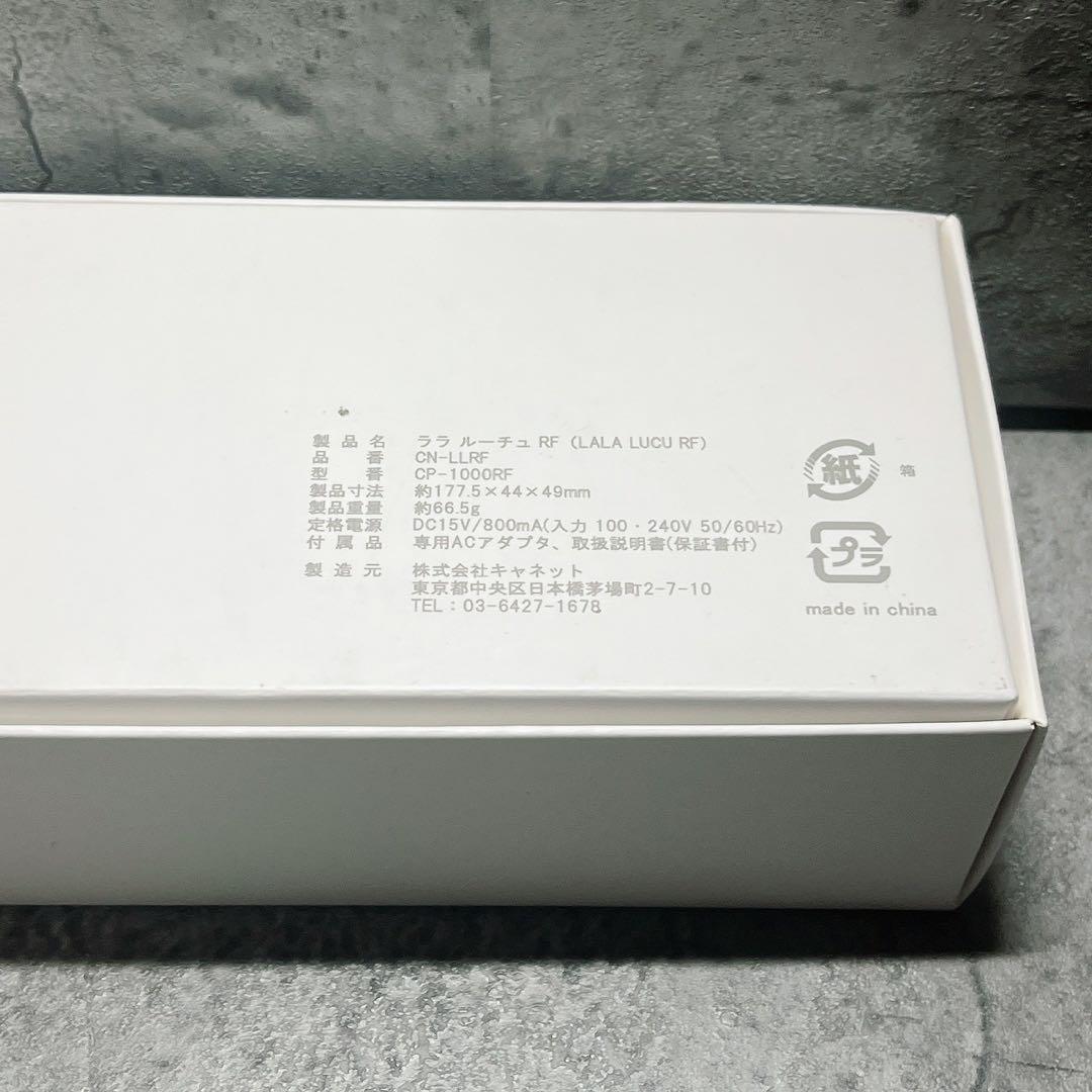 美品 Liberata リベラータ ララルーチュ RF CP-1000RF - メルカリ