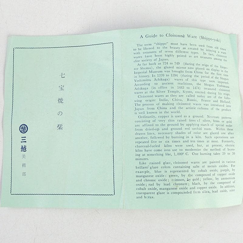 七宝焼 白地竹文 花瓶 時代箱 V 9506 - メルカリ