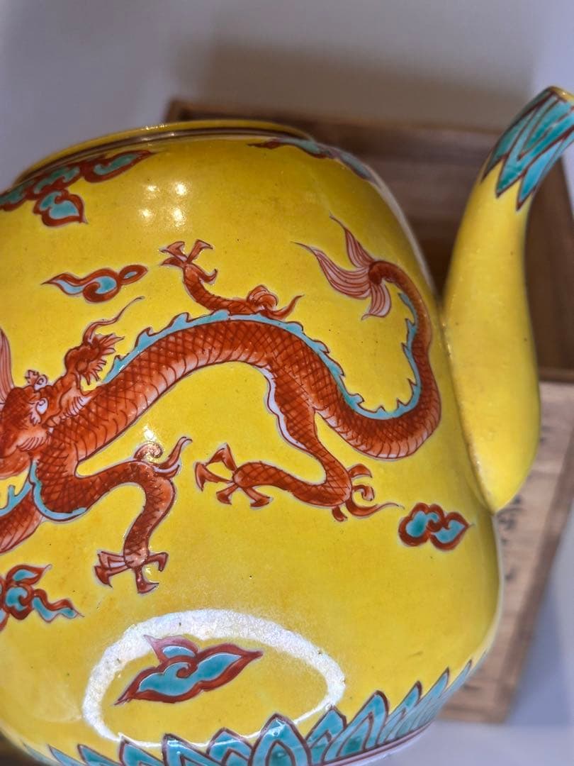 重錦焼 黄釉 赤龍文 水注 时代物 共箱 中国 古美術