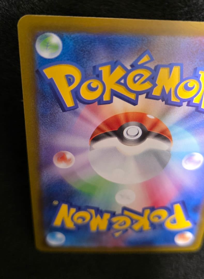 メガリザードンX EX 360 HP SARカード