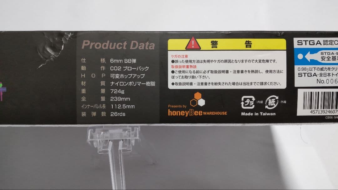 ま*ろ様 カーボン8 M45DOCナイトシフト CO2ガスブロ 完動美品 箱あり