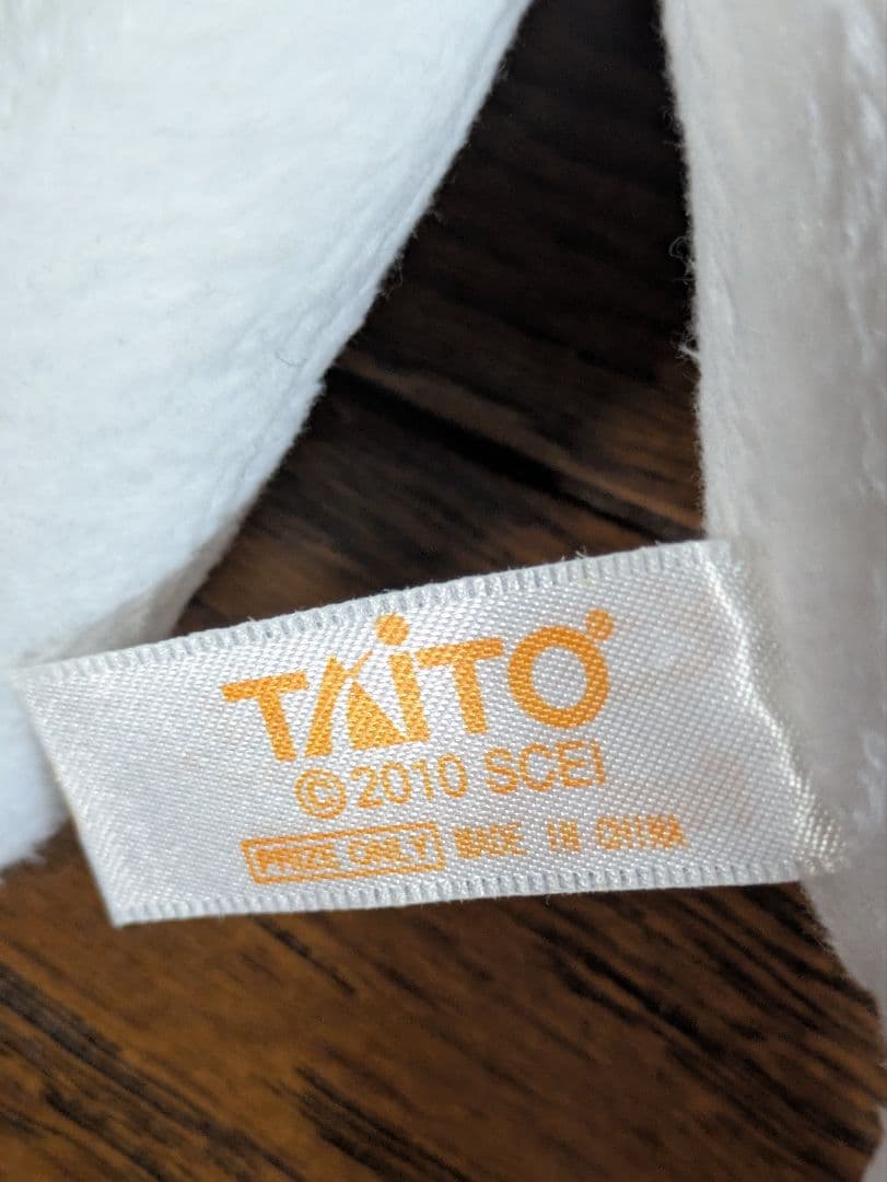 どこでもいっしょ トロ ぬいぐるみ 2点セット