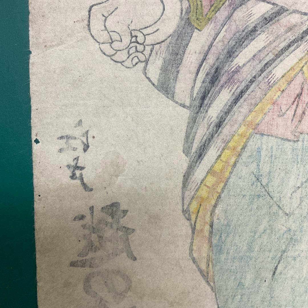 国貞相撲「江戸越の海福松」江戸名前ノ内愛宕山浮世絵木版画江戸時代