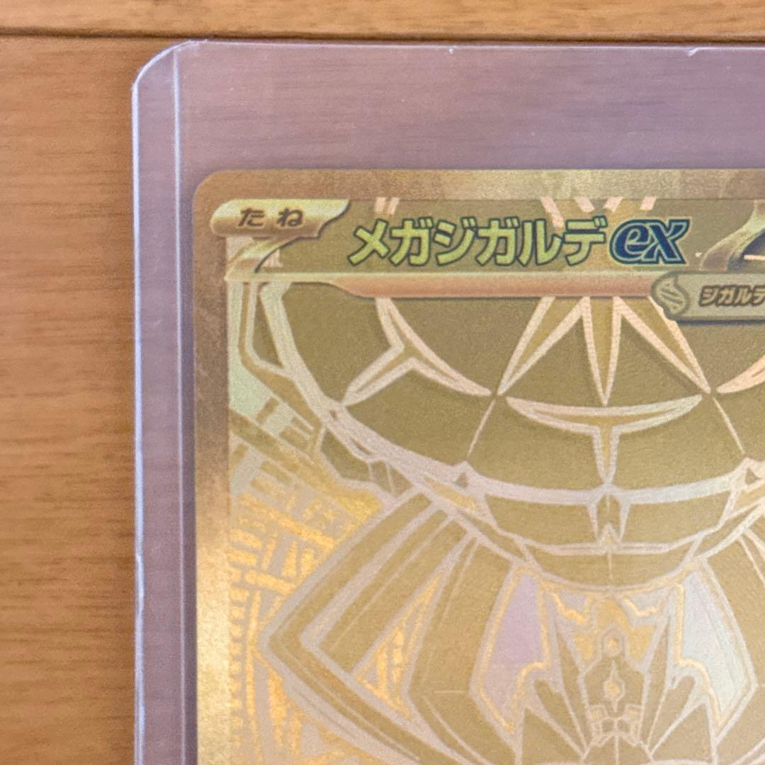 〖 極美品〗ポケモンカードゲームMEGA❁⃘ムニキスゼロ メガジガルデex MUR