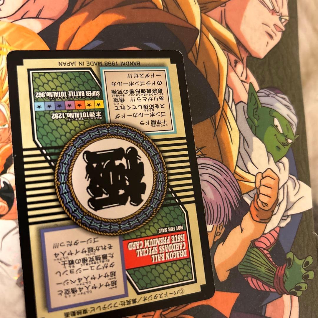 MASA。ドラゴンボールGT スーパーサイヤ人ゴジータ NO.82