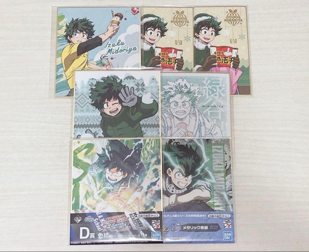 ヒロアカ緑谷出久まとめ売り