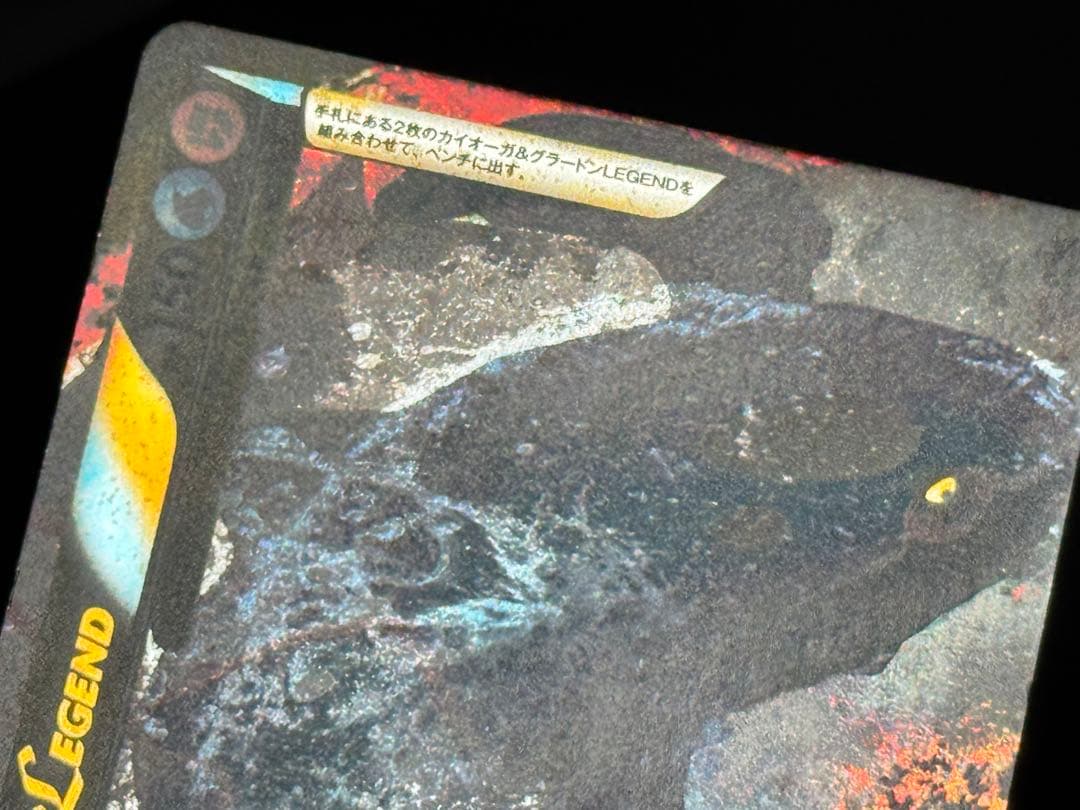 【希少アンリミ】 カイオーガ&グラードンLEGEND 070-071/080