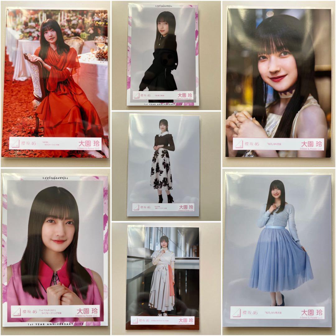 櫻坂46 大園玲 生写真まとめ売り 13枚 - メルカリ