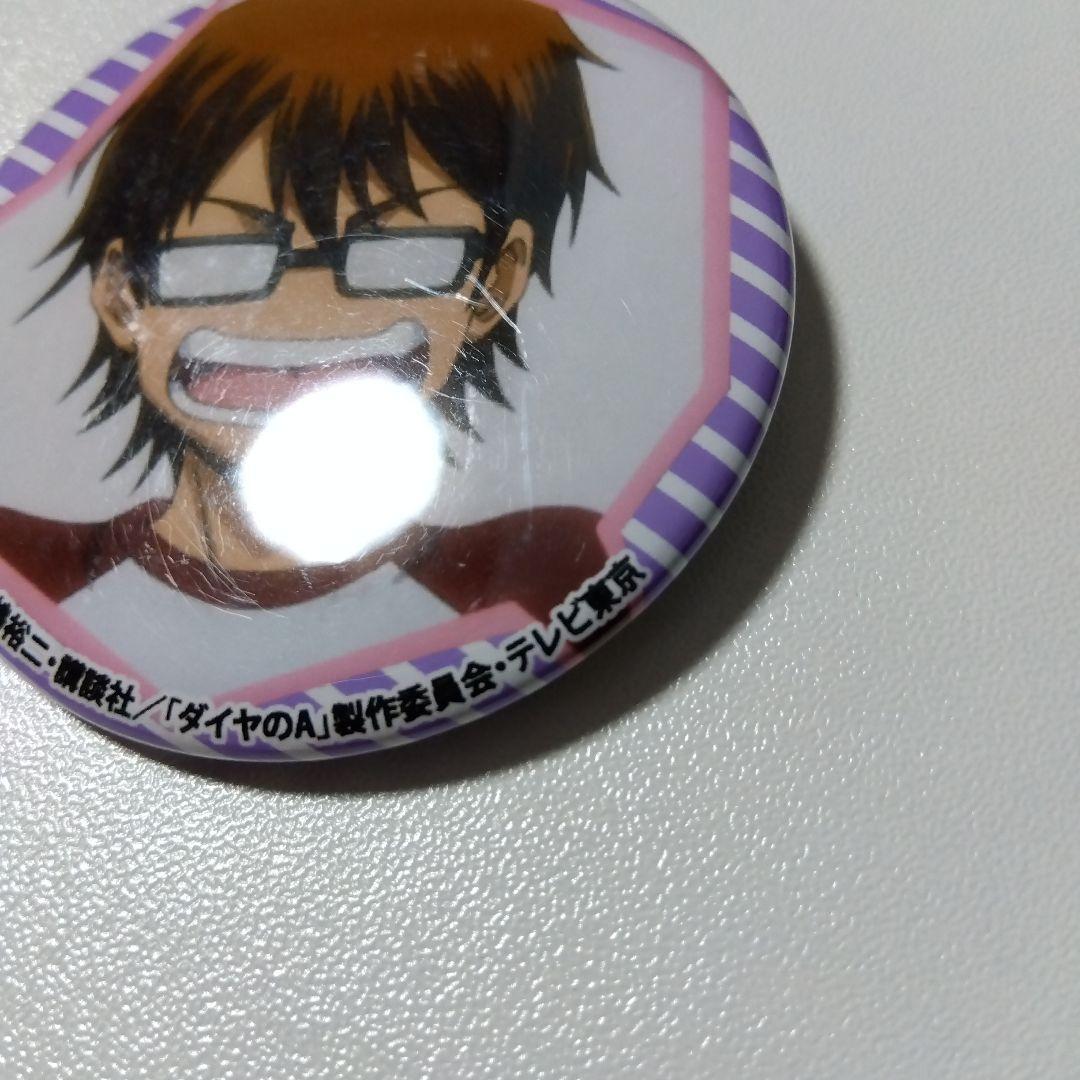 【ダイヤのＡ】御幸一也 缶バッジコレクション ダイヤのエース