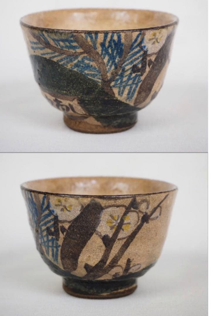 送料無料　尾形乾山六世　三浦乾也作　銹絵染付絵替わり煎茶碗５客　無傷　木箱付