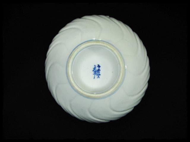 鳳樹軒 高島 文平 染付 稜花 花弁 向付 白磁 茶道具 懐石 器物 d41