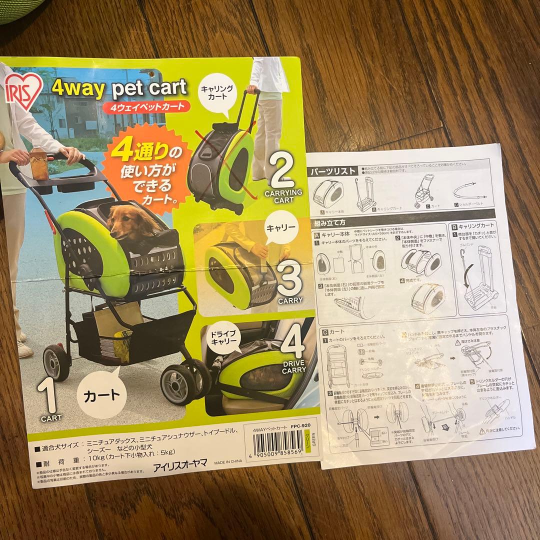 新品・未使用】アイリスオーヤマ 4way pet cart 緑色