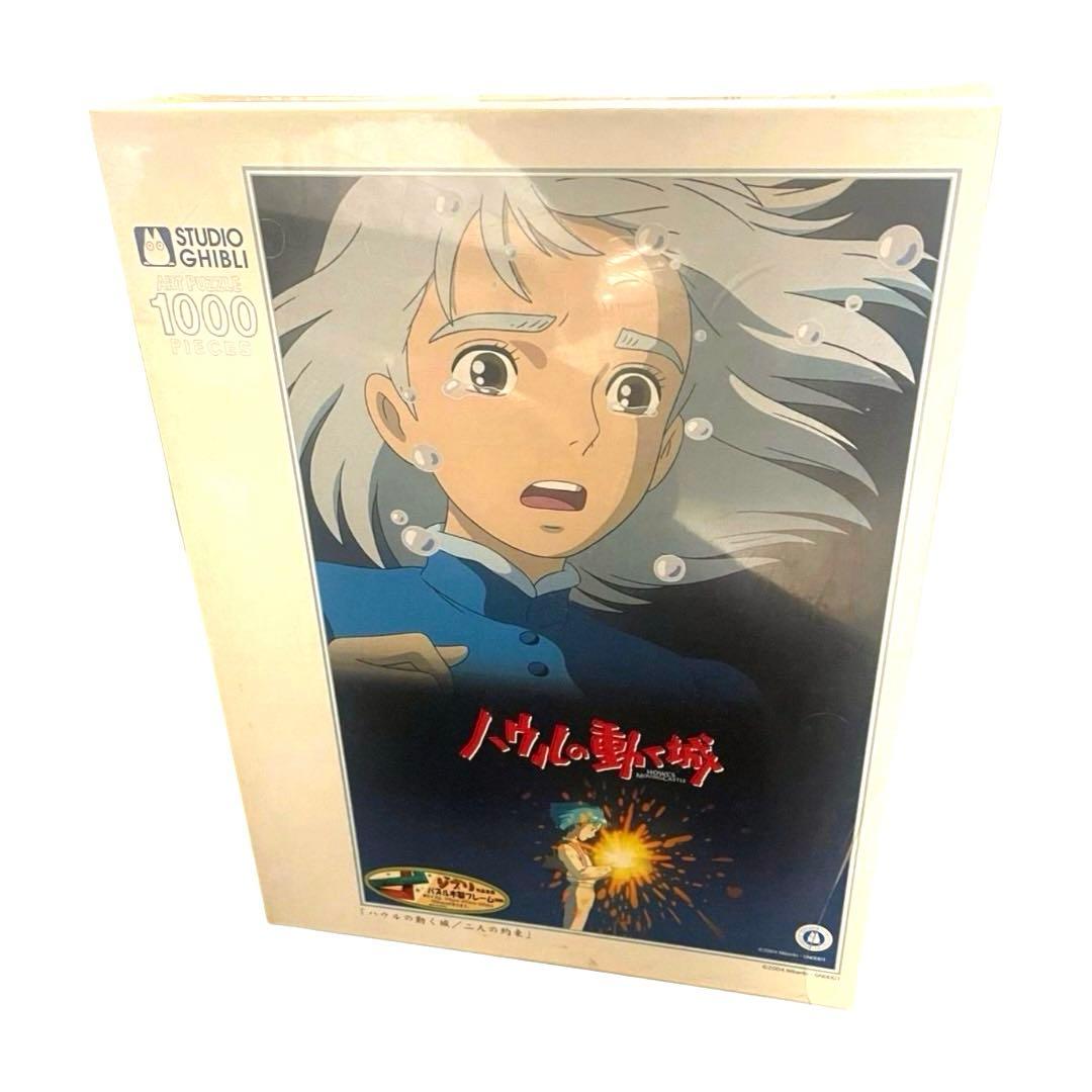 【未開封・廃盤・希少】ハウルの動く城 二人の約束 1000ピース ジグソーパズル スタジオジブリ ハウルの動く城/二人の絆 1000ピースパズル - メルカリ