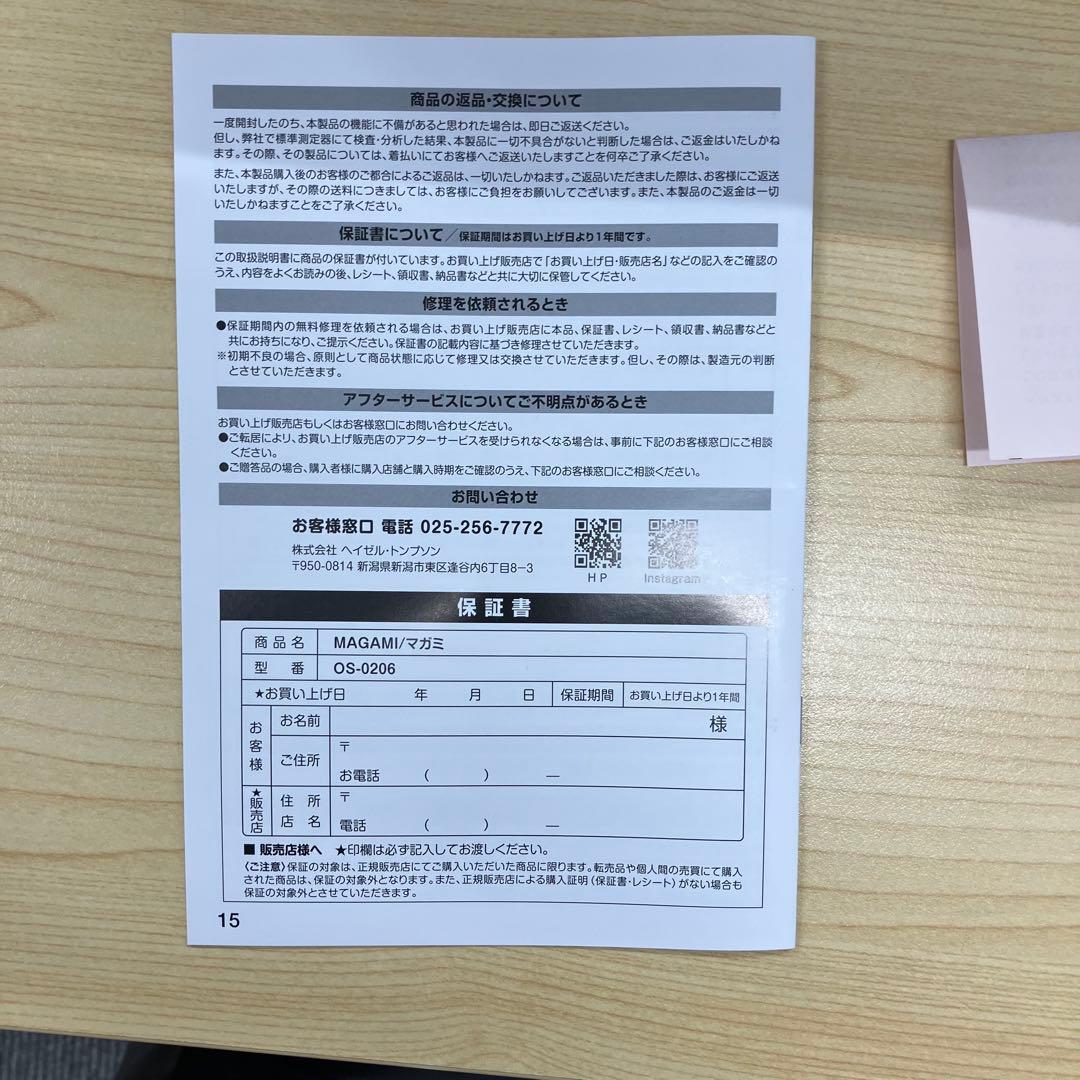 値下げ‼️ 【新品未使用】マガミ　ドライヤー　OS-0206 コラーゲン　説明書付