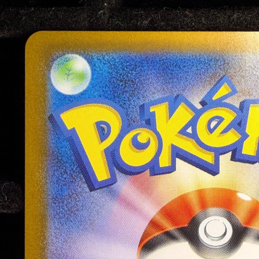 【PSA推奨個体】メガリザードンX ex sar 110/080