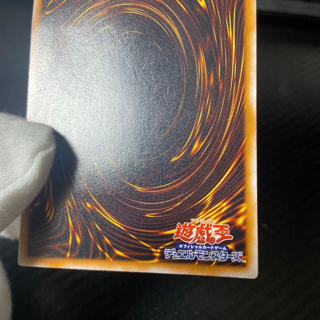 遊戯王 青眼の白龍 SM-51 レリーフ アルティメットレア