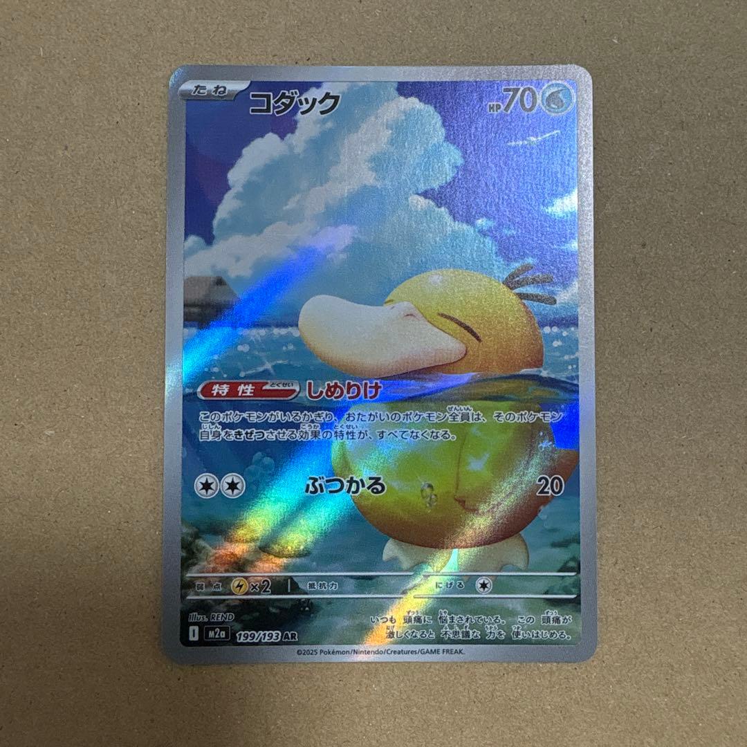 SAR ARまとめ売り 6枚