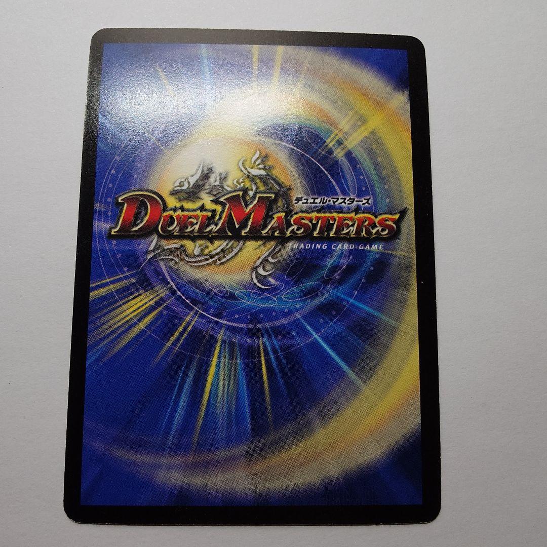 デュエルマスターズカード