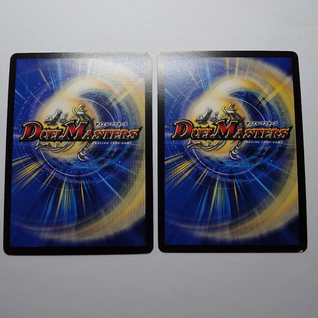 デュエルマスターズカード