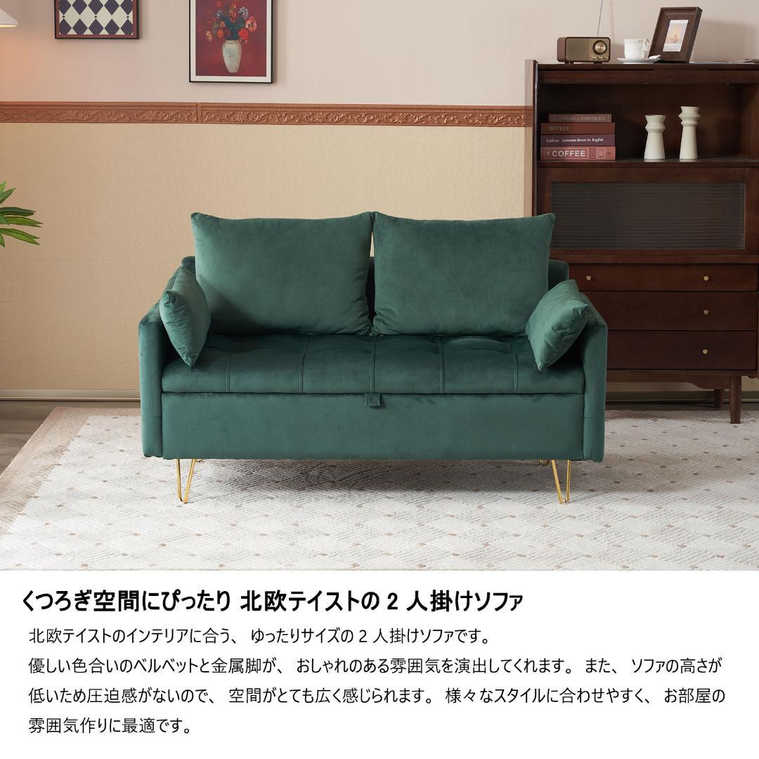 ソファー2人掛けソファ収納付きクッション4個付き金属脚付きカウチソファ