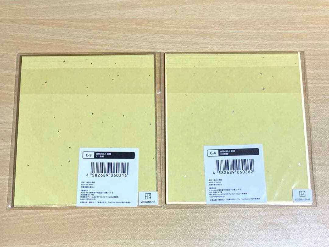 進撃の巨人 くじコレ 墨絵　ミニ色紙　リヴァイ