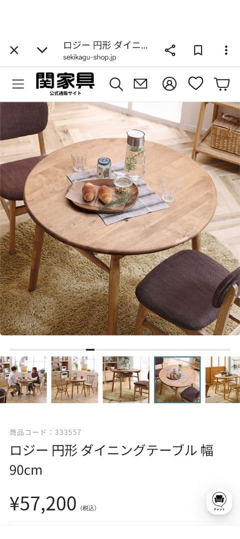 1/26値下げ　関家具　ロジー円形　90cm ダイニングテーブル　椅子は別出品中