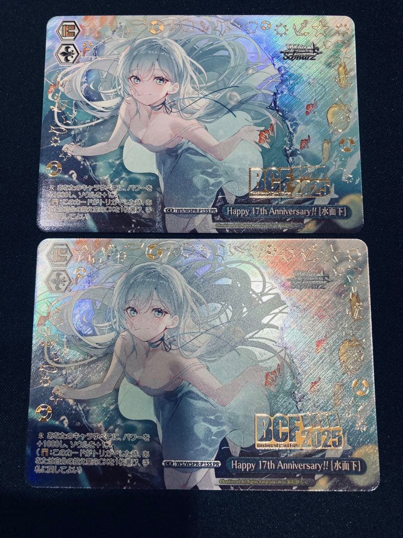 ヴァイスHappy 17th Anniversary!![水面下] 箔押し 4枚