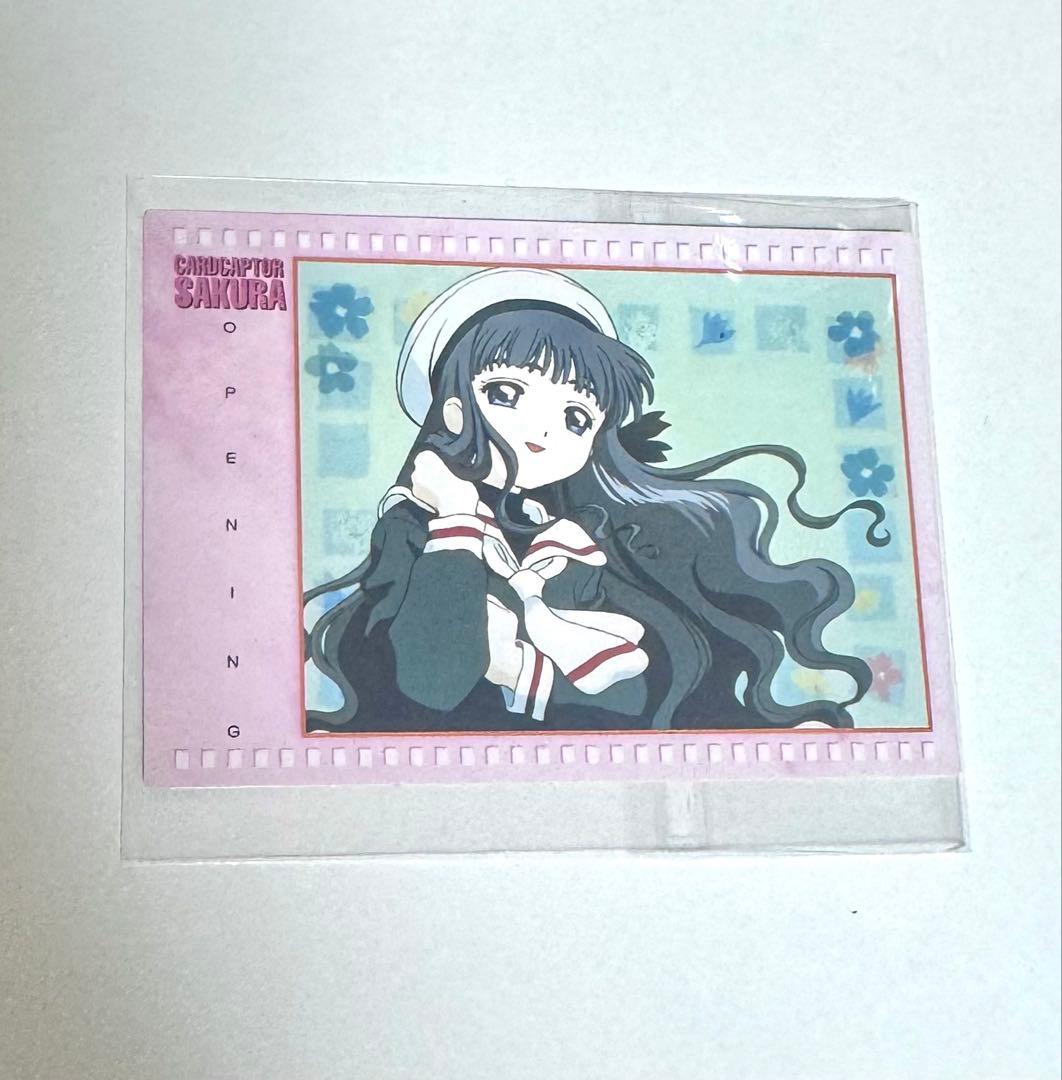 カードキャプターさくら カードダスマスターズ トレカ 大道寺知世 No