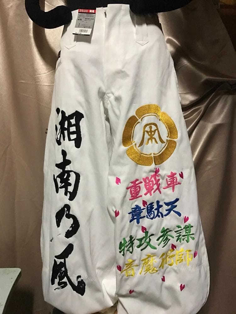湘南乃風 超々ロングニッカ ウエスト76 参戦服 超貴重限定虎模様 湘南