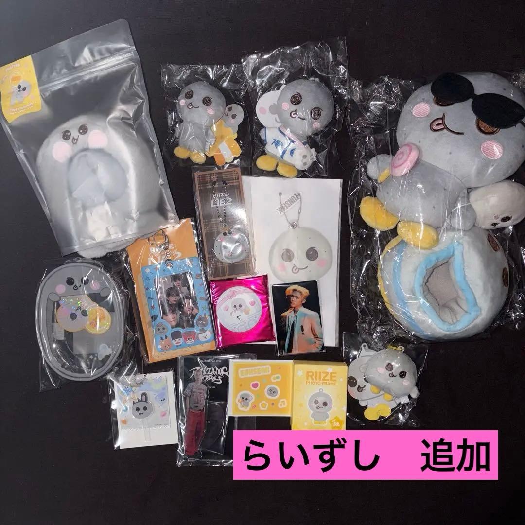 RIIZE ウンソク　ソンヨンドリ　らいずし　ぬいぐるみ　グッズ まとめ売り RIIZE ウンソク 10cm ドールキーリング ソンヨンドリ ぬいぐるみ RIIZE