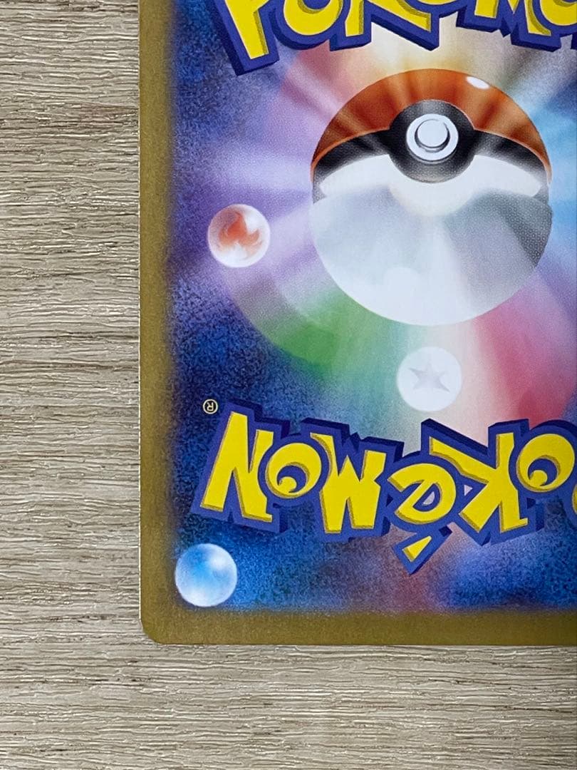 【極美品センタリング◯】ポケカ m2 メガリザードンX ex mur