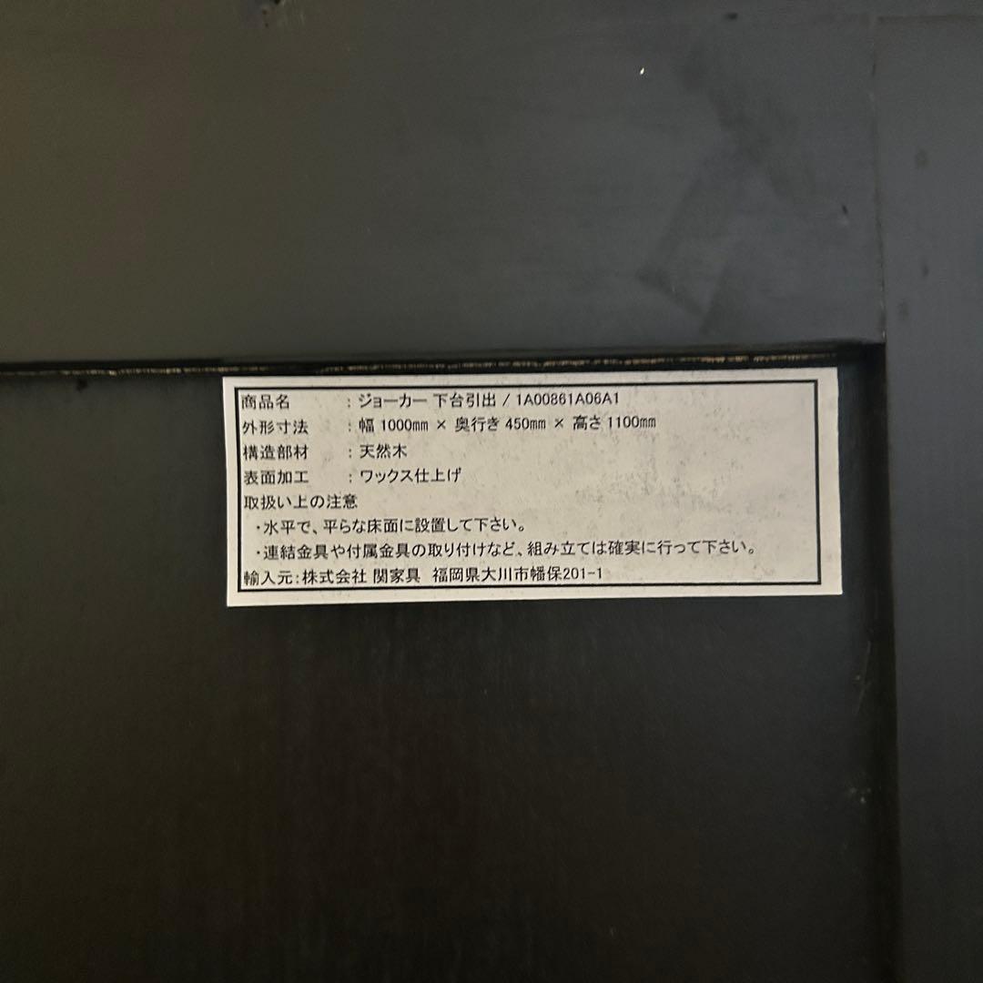 CE22 ☆ジョーカー☆ キャビネット 小引出 インダストリアル 関家具