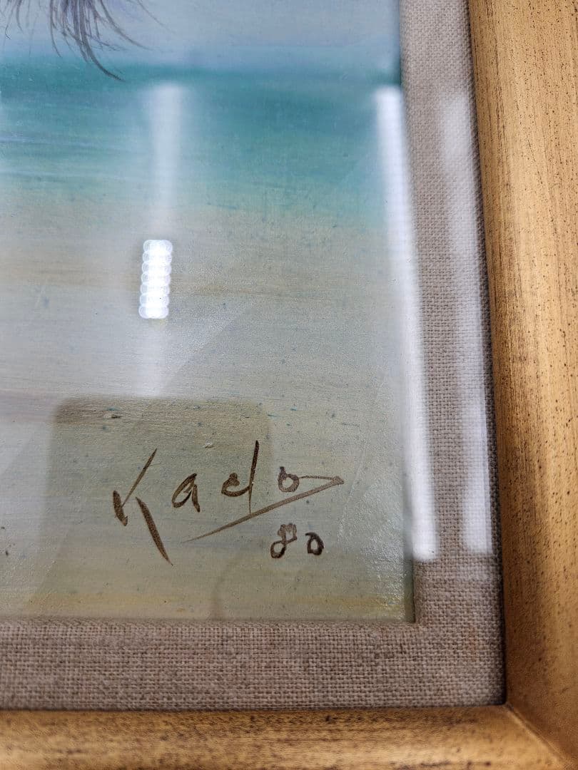 角浩 『海辺』1980年作 油彩画 原画 真作保証 額装 - メルカリ