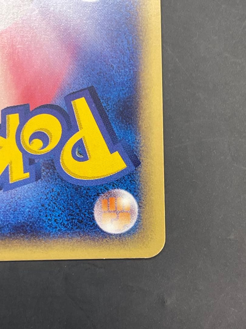 キュウコン ★ 第1弾基本拡張パック 104/128 ポケモン　eカード