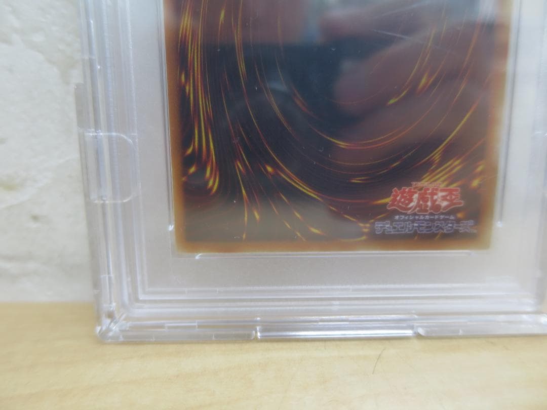 ◆PSA10 神炎皇ウリア レリーフ アルティメットレア 遊戯王