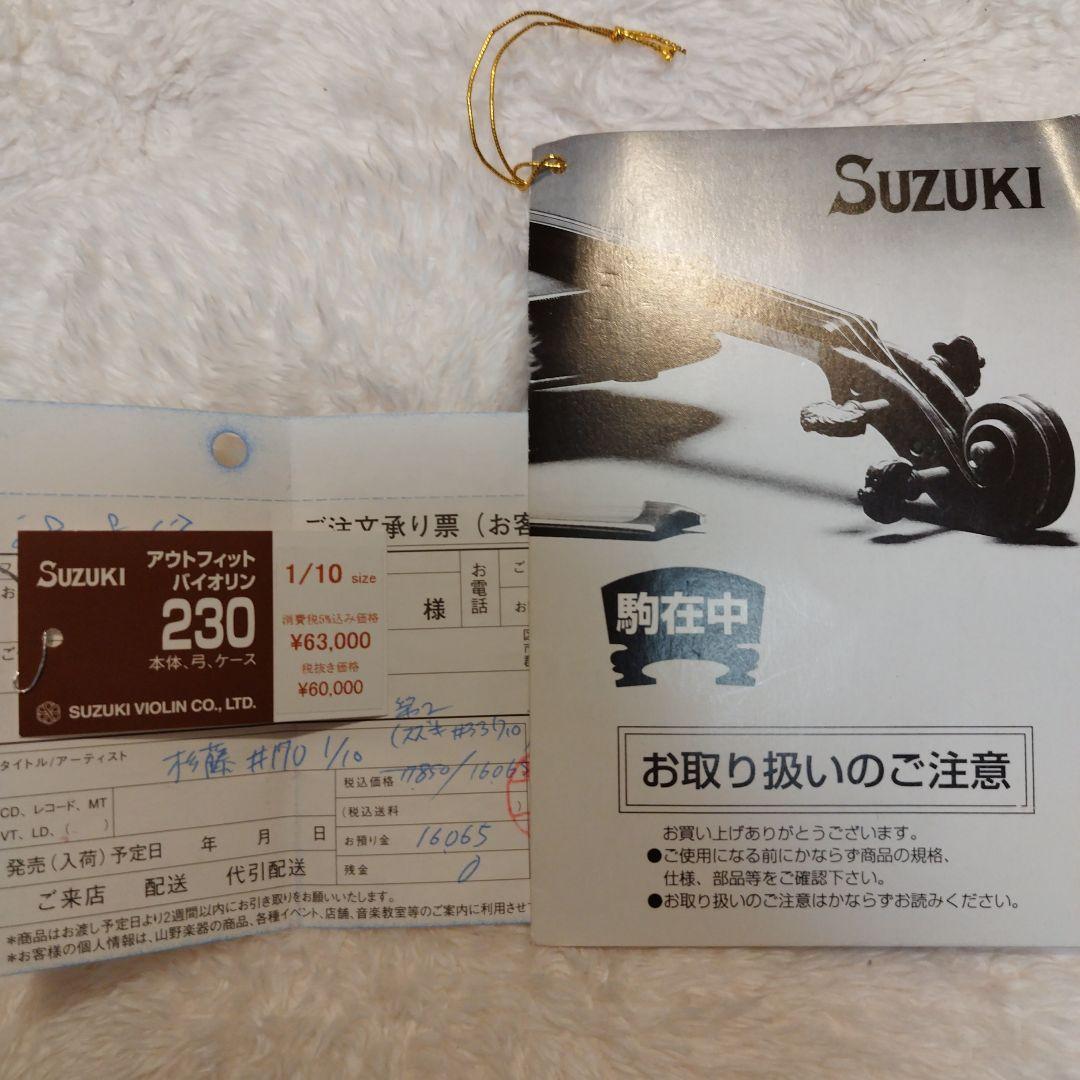 スズキバイオリン 1/10 No.230 弦新品・杉藤弓・ケース・松脂付き